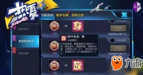 最新王者荣耀活动爆料,神秘爆料，福利大放送！